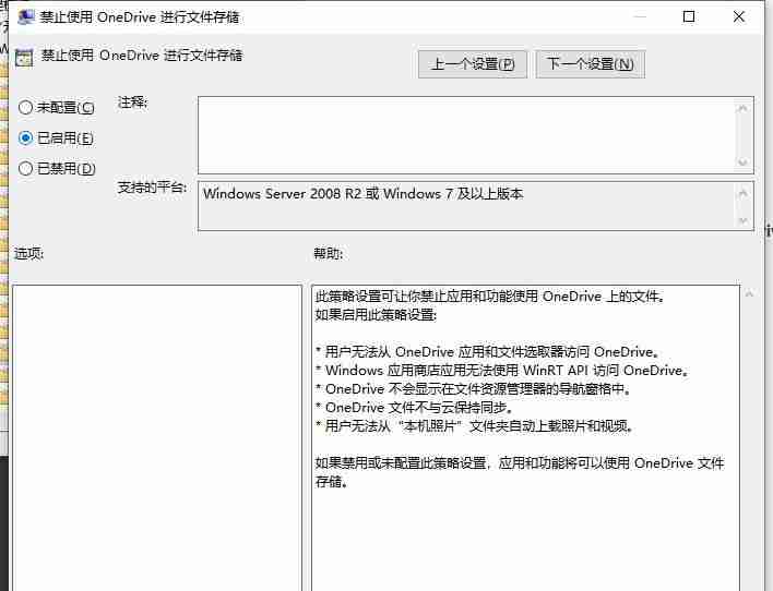 Win10怎么開啟OneDrive文件存儲 Win10開啟OneDrive文件存儲方法