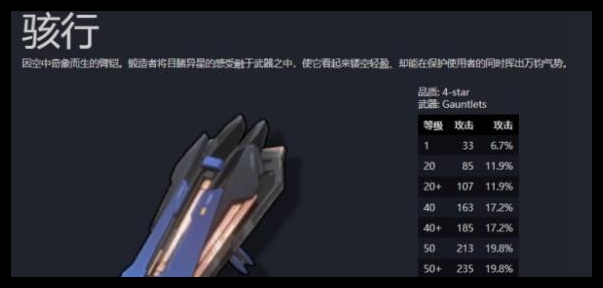 鸣潮洛可可武器怎么选
