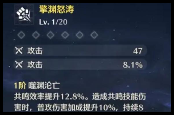 鸣潮洛可可武器怎么选