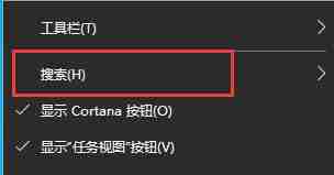 win10下方搜索框怎么關閉 win10下方搜索框關閉教程