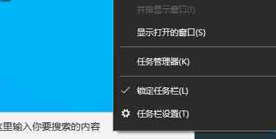 win10下方搜索框怎么關閉 win10下方搜索框關閉教程