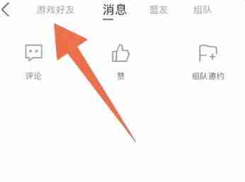 掌上英雄联盟怎么查别人战绩 掌上英雄联盟查别人战绩方法介绍