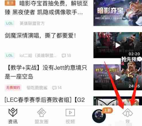 掌上英雄联盟怎么查别人战绩 掌上英雄联盟查别人战绩方法介绍