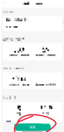 qq音乐付费音乐包在哪里开通 付费音乐包开通方法教程