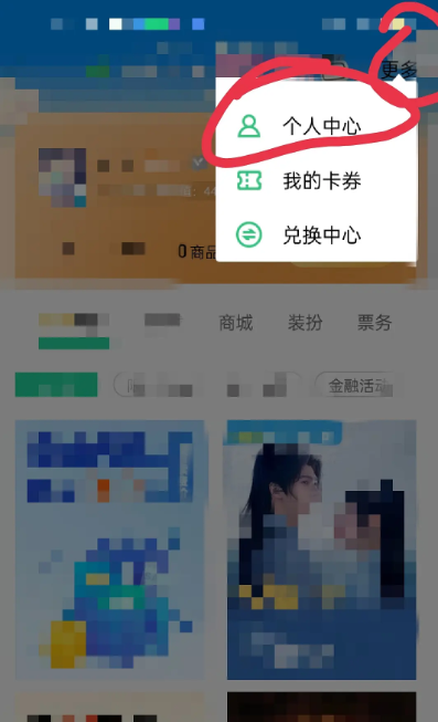 qq音乐付费音乐包在哪里开通 付费音乐包开通方法教程