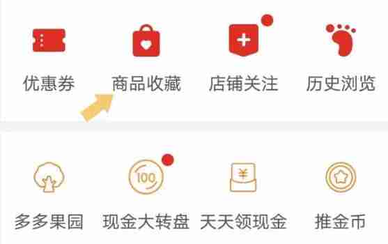 拼多多怎么加入购物车 加入购物车方法介绍