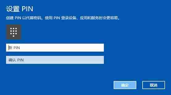 windows hello pin怎么开启 windows hello pin开启步骤 - 小浪云数据