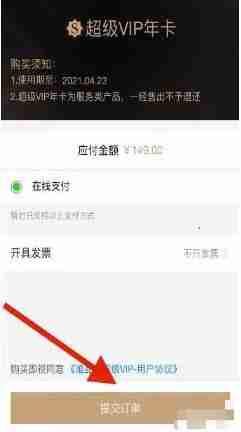 唯品会如何办理会员卡 办理会员卡方法介绍