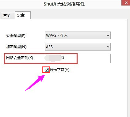 Win10系統怎么查看wifi密碼 Win10查看wifi密碼的方法介紹