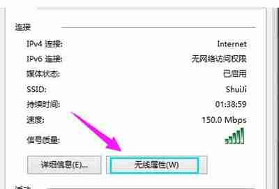 Win10系統怎么查看wifi密碼 Win10查看wifi密碼的方法介紹