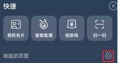 支付宝小程序自动弹出怎么限制 支付宝小程序自动弹出限制方法