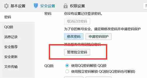 qq空间密码怎么设置 qq空间密码设置方法介绍