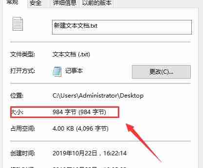 win10記事本怎么看字數(shù) win10記事本看字數(shù)教程