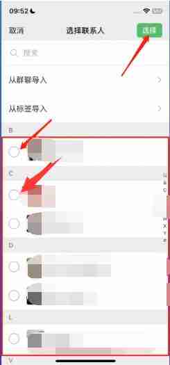 微信状态怎么设置别人不可见 微信状态设置别人不可见方法图文教程