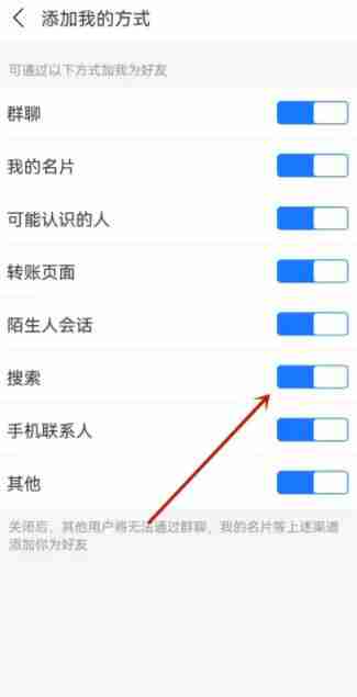 支付宝怎么关闭手机号搜索 支付宝关闭手机号搜索方法图文教程