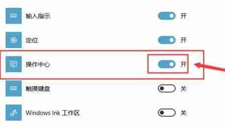 win10操作中心在哪打開 win10操作中心打開方法