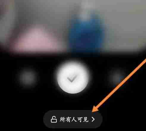 抖音密友时刻怎么设置权限 密友时刻设置权限方法介绍