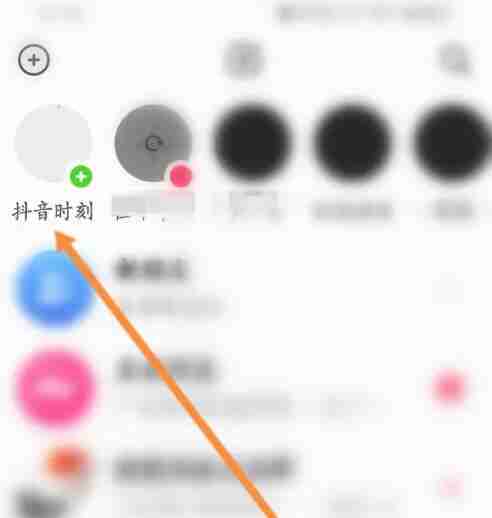 抖音密友时刻怎么设置权限 密友时刻设置权限方法介绍