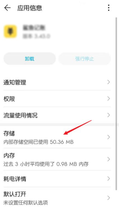 鲨鱼记账怎么一次性删除所有记录 鲨鱼记账批量删除记录方法