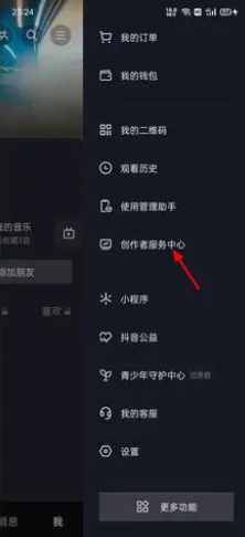 抖音怎么建粉丝群 抖音粉丝群创建方法图文教程