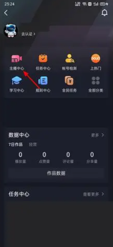 抖音怎么建粉丝群 抖音粉丝群创建方法图文教程