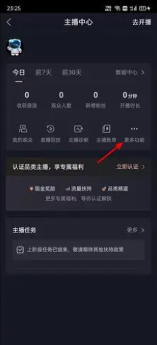 抖音怎么建粉丝群 抖音粉丝群创建方法图文教程