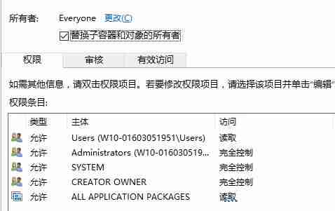 Win10注冊表怎么添加everyone權限 Win10注冊表添加everyone權限的方法教程