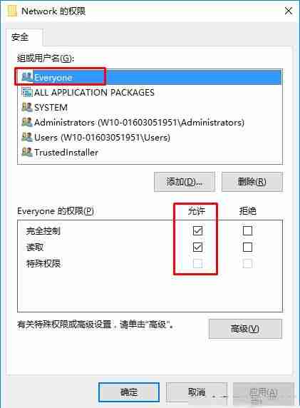 Win10注册表怎么添加everyone权限 Win10注册表添加everyone权限的方法教程