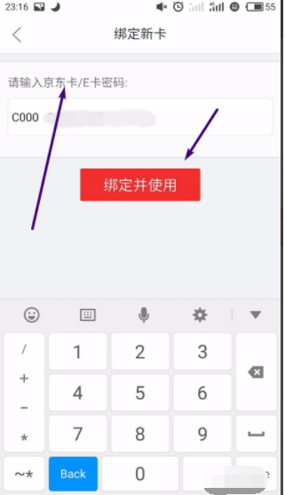 京东e卡如何使用 京东e卡使用方法图文教程