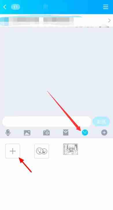 qq怎么删除表情包 qq删除表情包方法图文教程