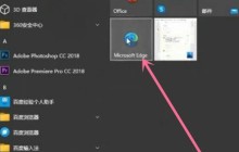 win10怎么清除360导航 win10清除360导航的方法教程