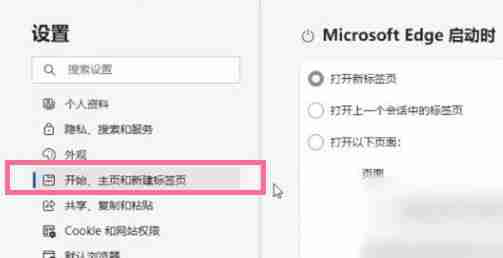 win10怎么清除360导航 win10清除360导航的方法教程