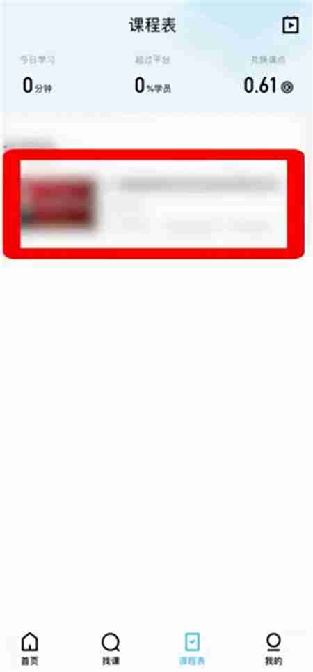 腾讯课堂回放怎么看 回放查看方法介绍