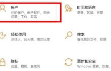 win10pin码忘记了怎么办 win10pin码忘记了解决办法