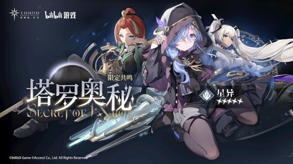 斯露德符灵怎么得
