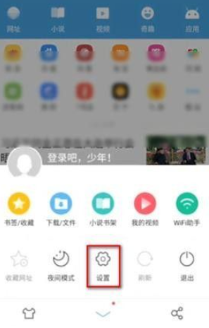 uc浏览器阅读模式怎么开 uc浏览器阅读模式打开方法教程