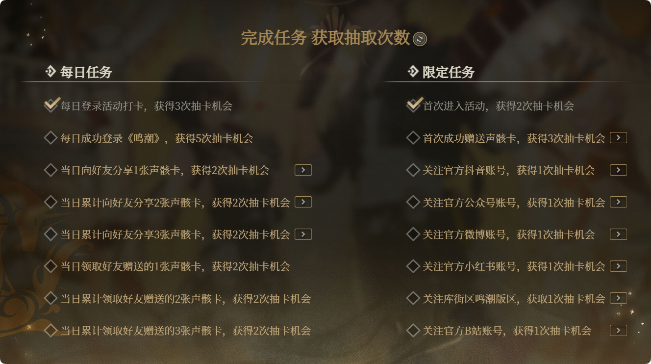鸣潮黎那汐塔声骸大收集网页活动怎么玩 黎那汐塔声骸大收集网页活动介绍