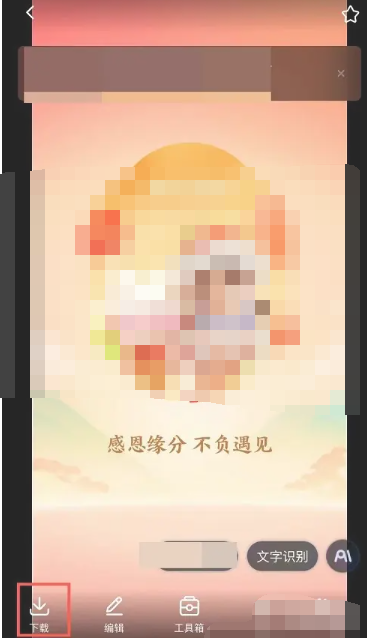 百度网盘照片怎么导入到手机相册 照片导入手机相册方法图文教程