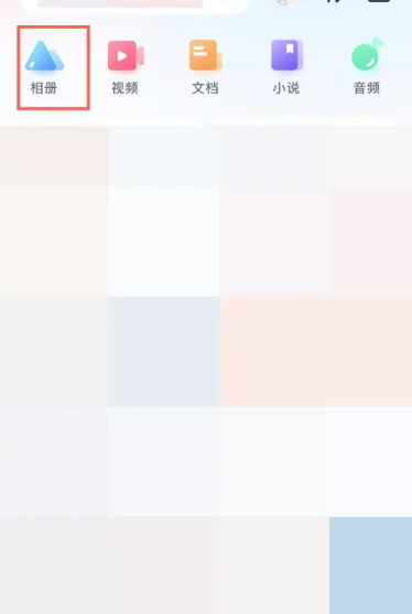 百度网盘照片怎么导入到手机相册 照片导入手机相册方法图文教程