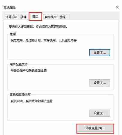 win10配置環境變量在哪 設置win10配置環境變量教程