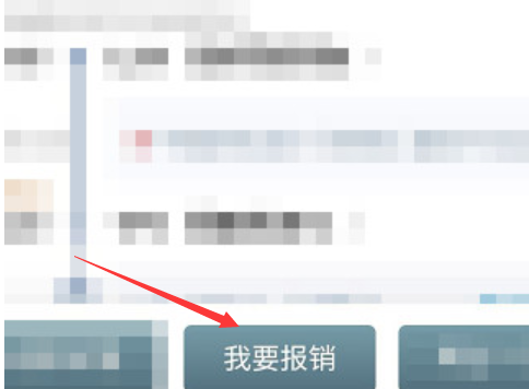携程怎么开电子发票 携程开电子发票方法图文教程