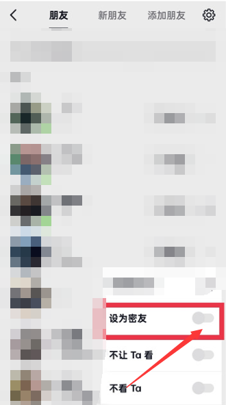 抖音密友怎么设置 抖音密友设置方法图文教程
