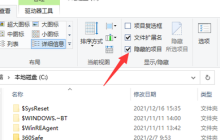 win10隐藏文件夹怎么显示 win10隐藏文件夹显示方法介绍
