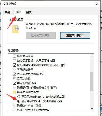 win10隱藏文件夾怎么顯示 win10隱藏文件夾顯示方法介紹