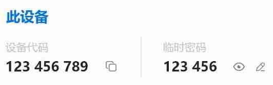 todesk远程控制怎么用 todesk远程控制使用教程