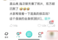 soul聊天软件来消息提醒怎么关闭 soul聊天软件来消息提醒设置方法