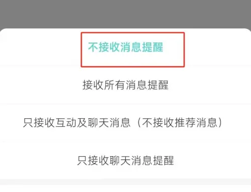 soul聊天软件来消息提醒怎么关闭 soul聊天软件来消息提醒设置方法