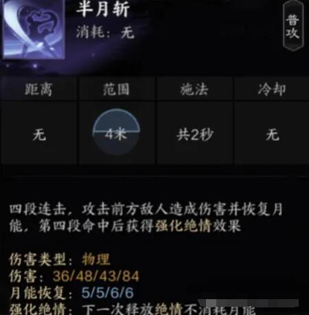 诛仙世界影合欢技能有哪些 诛仙世界影合欢技能介绍