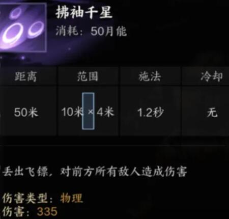 诛仙世界影合欢技能有哪些 诛仙世界影合欢技能介绍