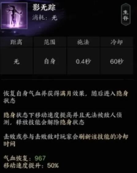 诛仙世界影合欢技能有哪些 诛仙世界影合欢技能介绍